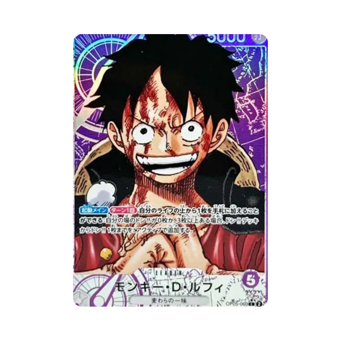 원피스 TCG 몽키 D. 루피 L-P OP05-060 부스터 팩 신시대의 주역 (일어판)(One Piece TCG Monkey D Luffy L-P OP05-060 Booster Pack Awakening of the New Era (Japanese Ver.)) - 1