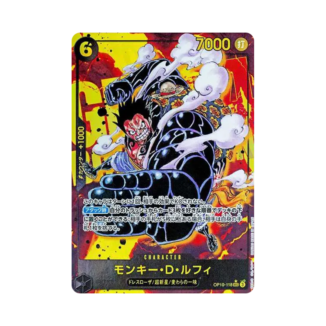 원피스 TCG 몽키 D. 루피 SEC-P OP10-118 부스터 팩 왕족의 혈통 (일어판)(One Piece TCG Monkey D. Luffy SEC-P OP10-118 Booster Pack Royal Blood (Japanese Ver.))