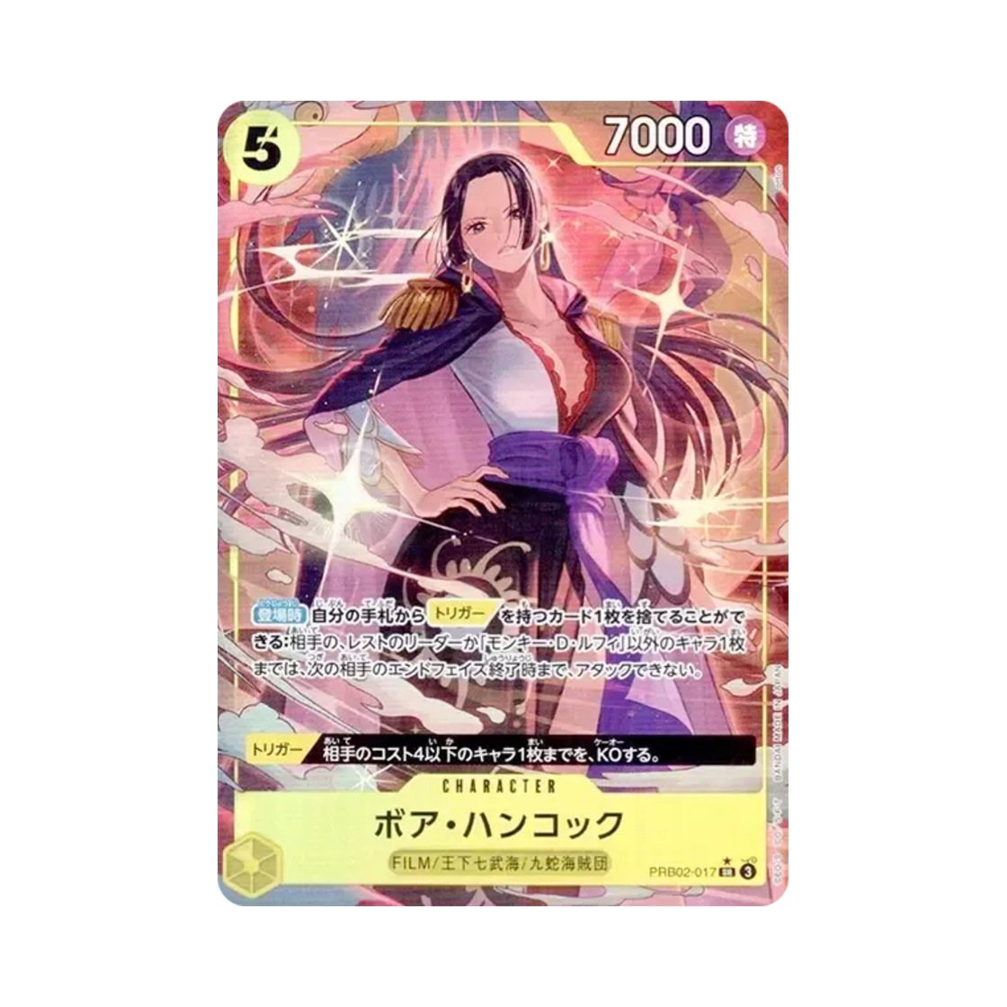 원피스 TCG 보아 행콕 SR-P PRB02-017 프리미엄 부스터 원피스 카드 더 베스트 vol.2 (일어판)(One Piece TCG Boa Hancock SR-P PRB02-017 Premium Booster One Piece Card The Best vol.2 (Japanese Ver.)) - 1
