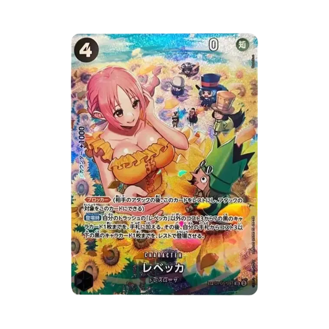 원피스 TCG 레베카 SR-SPC OP05-091 부스터 팩 쌍벽의 패자 (일어판)(One Piece TCG Rebecca SR-SPC OP05-091 Booster Pack Wings of the Captain (Japanese Ver.)) - 1