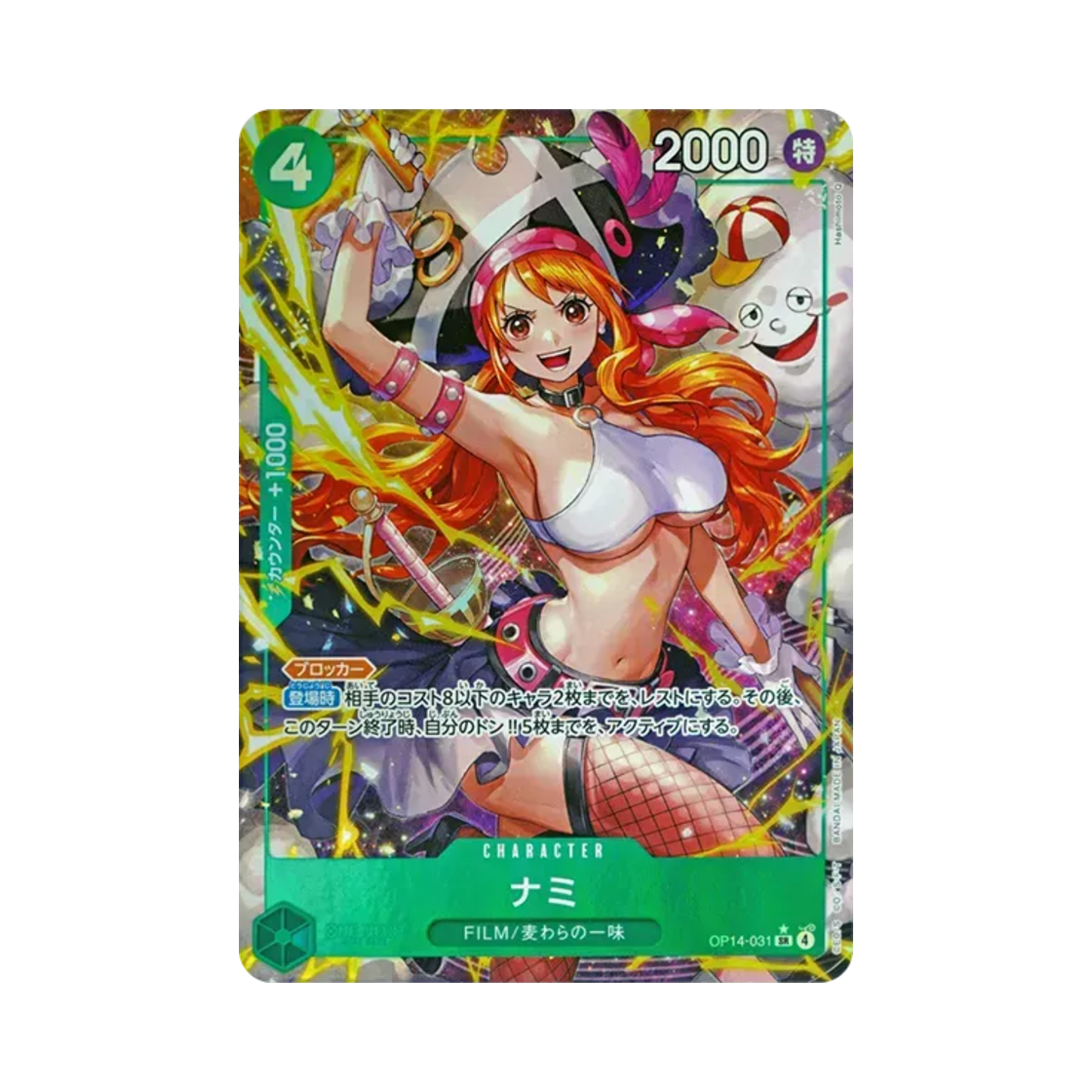 원피스 TCG 나미 SR-P OP14-031 부스터 팩 창해의 칠걸 (일어판)(One Piece TCG Nami SR-P OP14-031 Booster Pack The Azure Sea's Seven (Japanese Ver.)) - 1