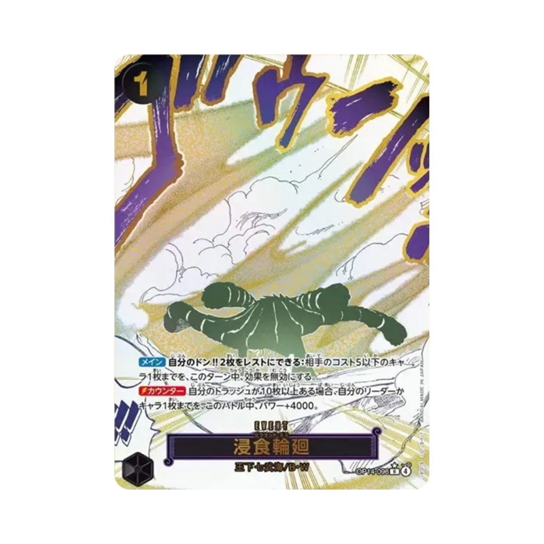 OP14-096-R-P One Piece TCG Ground Death R-P OP14-096 Booster Pack The Azure Sea's Seven (Japanese Ver.)