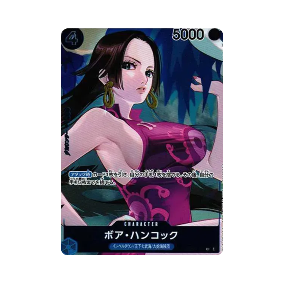 원피스 TCG 보아 행콕 UC-P OP02-059 부스터 팩 정상결전 (일어판)(One Piece TCG Boa Hancock UC-P OP02-059 Booster Pack Paramount War (Japanese Ver.)) - 1