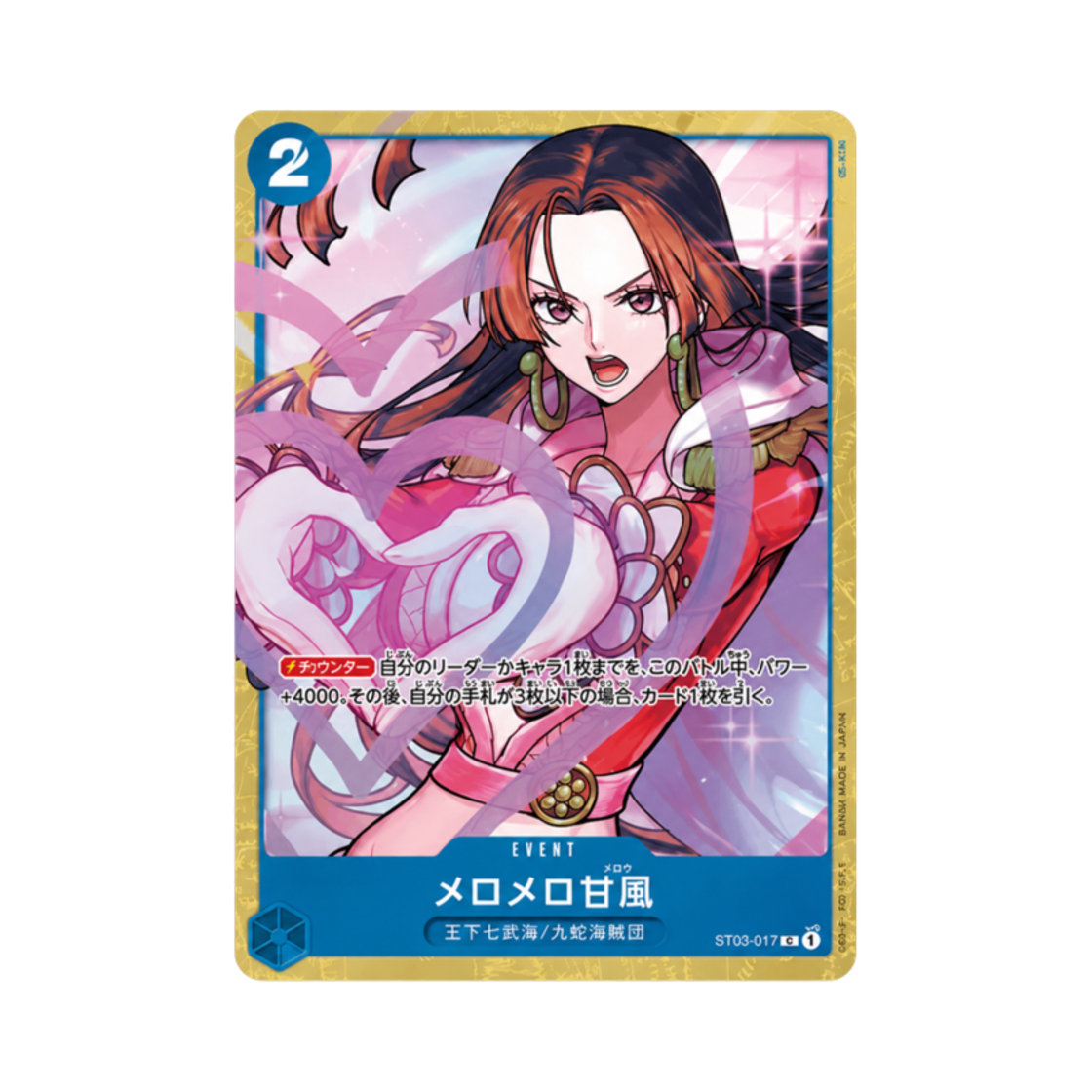 원피스 TCG 러브러브 멜로 C ST03-017 프리미엄 카드 컬렉션 베스트 셀렉션 vol.1 (일어판)(One Piece TCG Love Love Mellow C ST03-017 Premium Card Collection Best Selection vol.1 (Japanese Ver.))