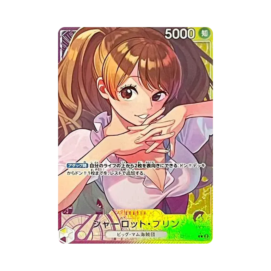 원피스 TCG 샬롯 푸딩 L-P OP08-058 부스터 팩 두 전설 (일어판)(One Piece TCG Charlotte Pudding L-P OP08-058 Booster Pack Two Legends (Japanese Ver.))