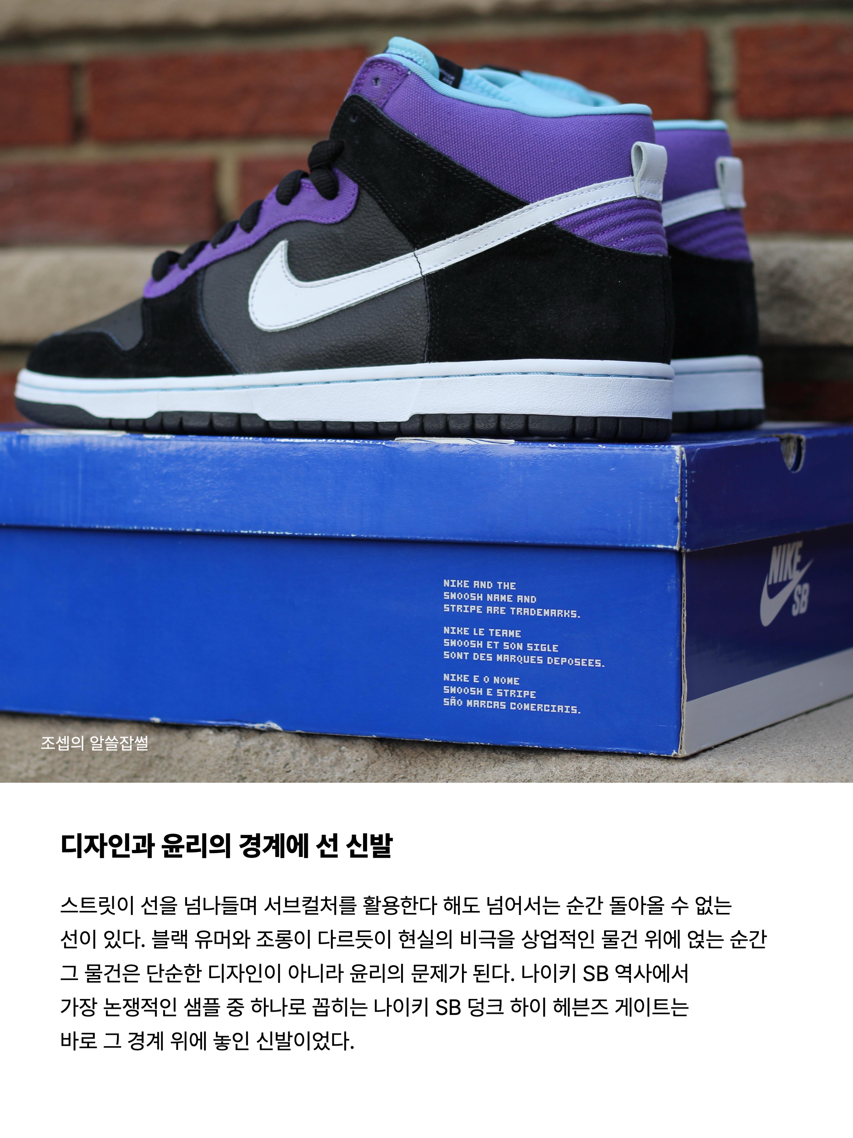 Nike Dunk Low Pro SB Jedi 착용 스타일 - 2