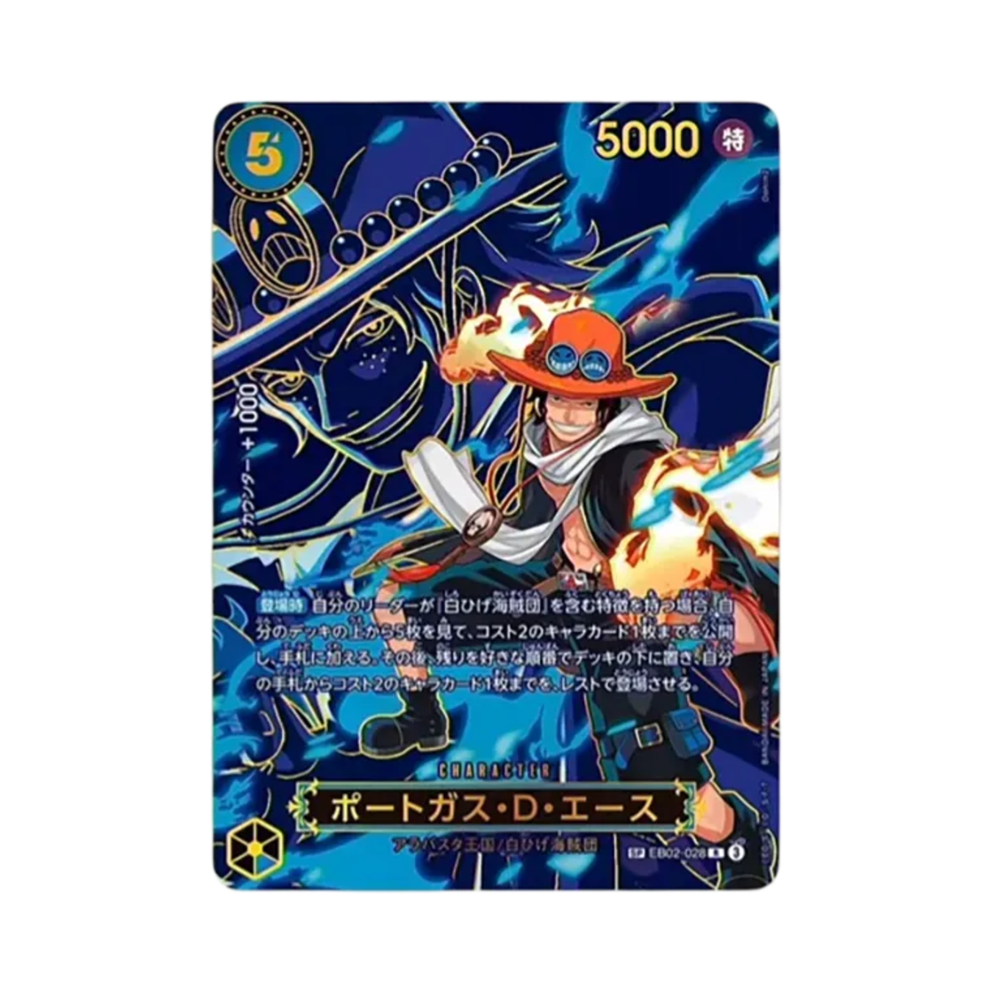EB02-028-R-SPC One Piece TCG Portgas D.Ace R-SPC EB02-028 Booster Pack Carrying on His Will (Japanese Ver.)