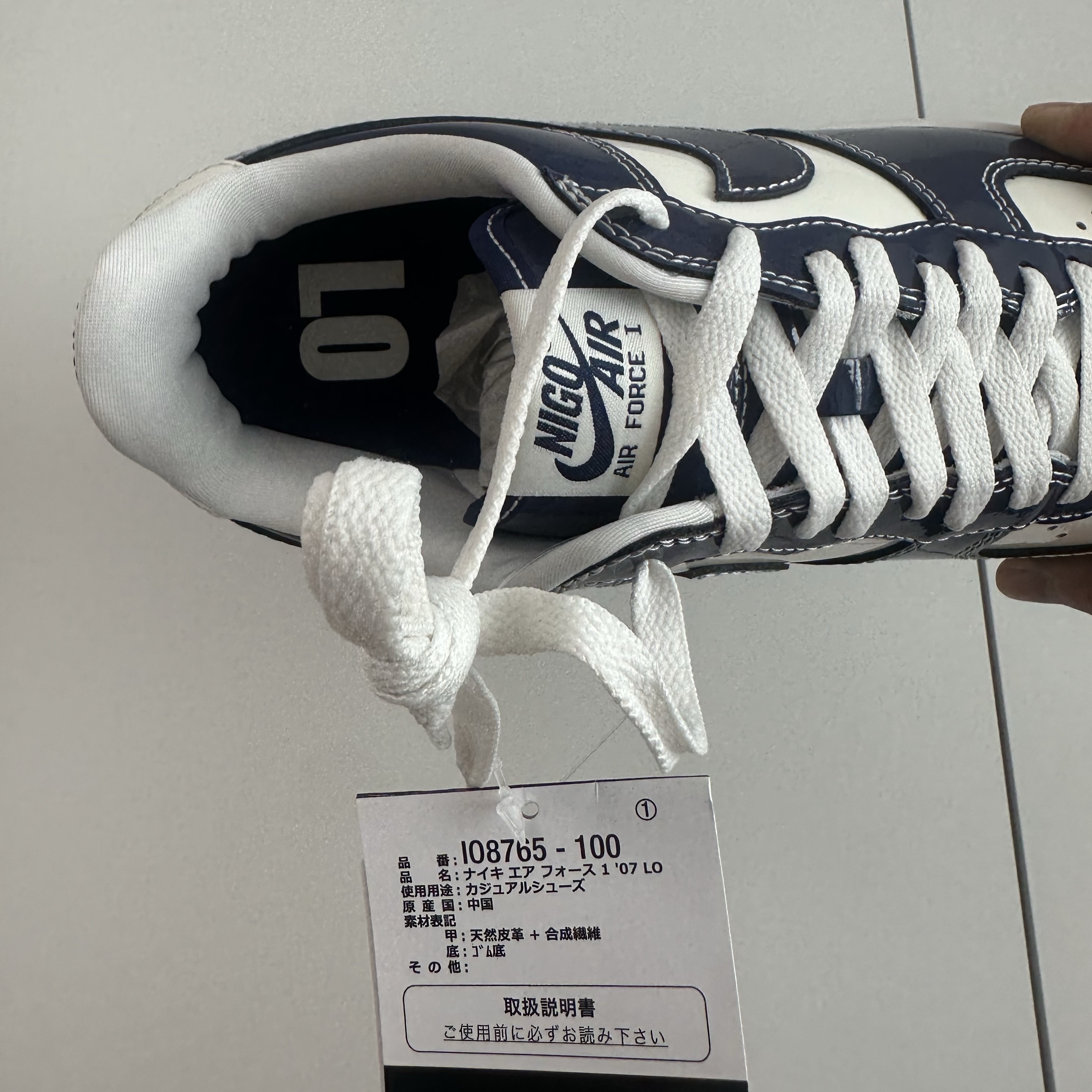 Nike x Nigo Air Force 1 Low Sail Loyal Blue 착용 스타일 - 2