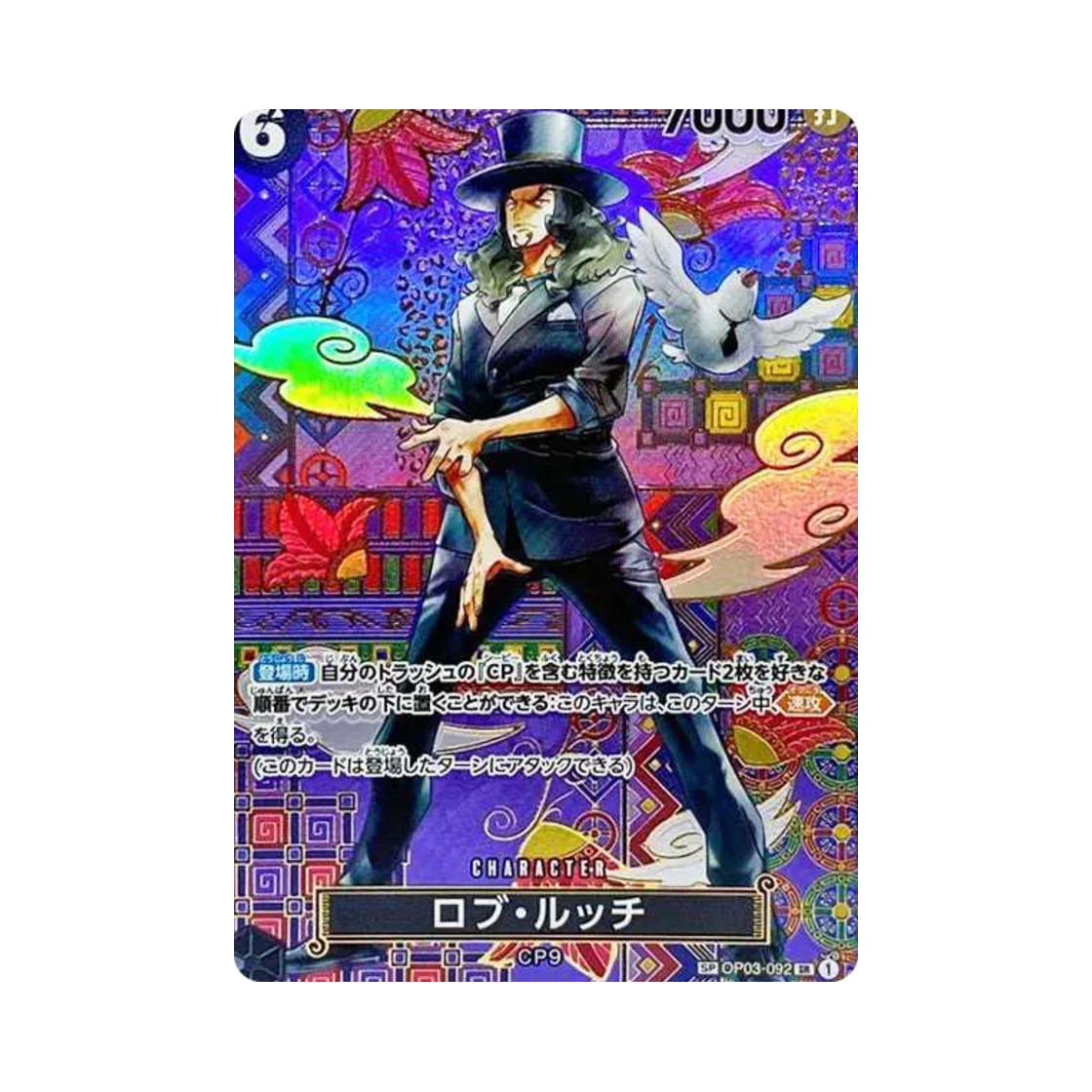 OP03-092-SR-SPC One Piece TCG Rob Lucci SR-SPC OP03-092 Booster Pack Awakening of the New Era (Japanese Ver.)