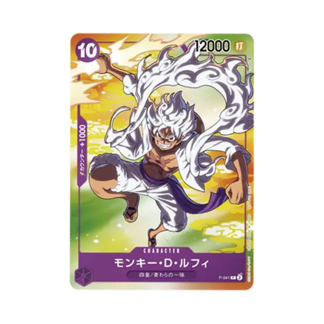 원피스 TCG 몽키 D. 루피 기어5 P P-041 프로모션 카드 세븐일레븐 콜라보레이션 (일어판)(One Piece TCG Monkey D Luffy Gear 5 P P-041 Promotion Card Seven Eleven Collaboration (Japanese Ver.)) - 1