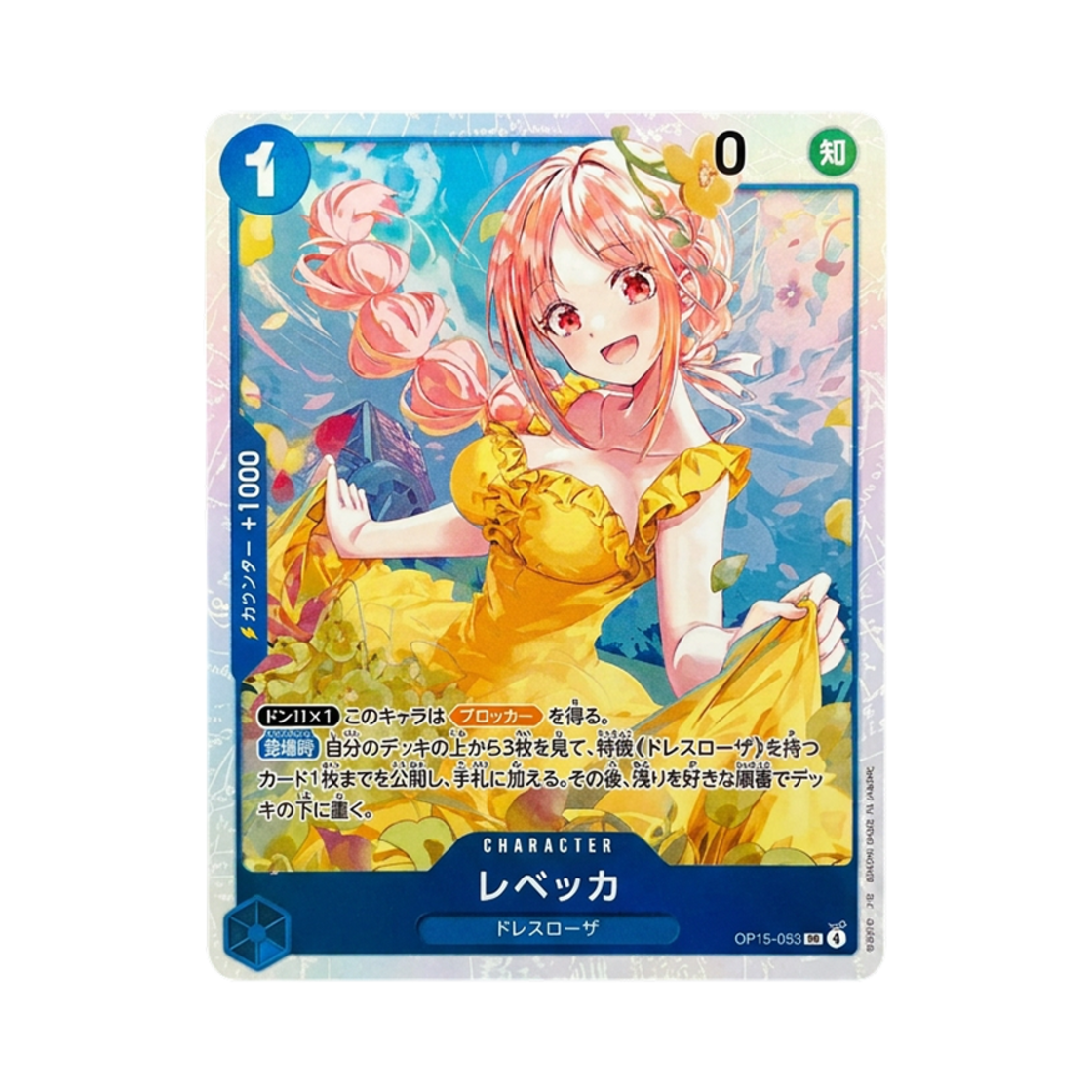 원피스 TCG 레베카 SR OP15-053 부스터 팩 신의 섬 모험 (일어판)(One Piece TCG Rebecca SR OP15-053 Booster Pack Adventure on KAMI’s Island (Japanese Ver.)) - 1