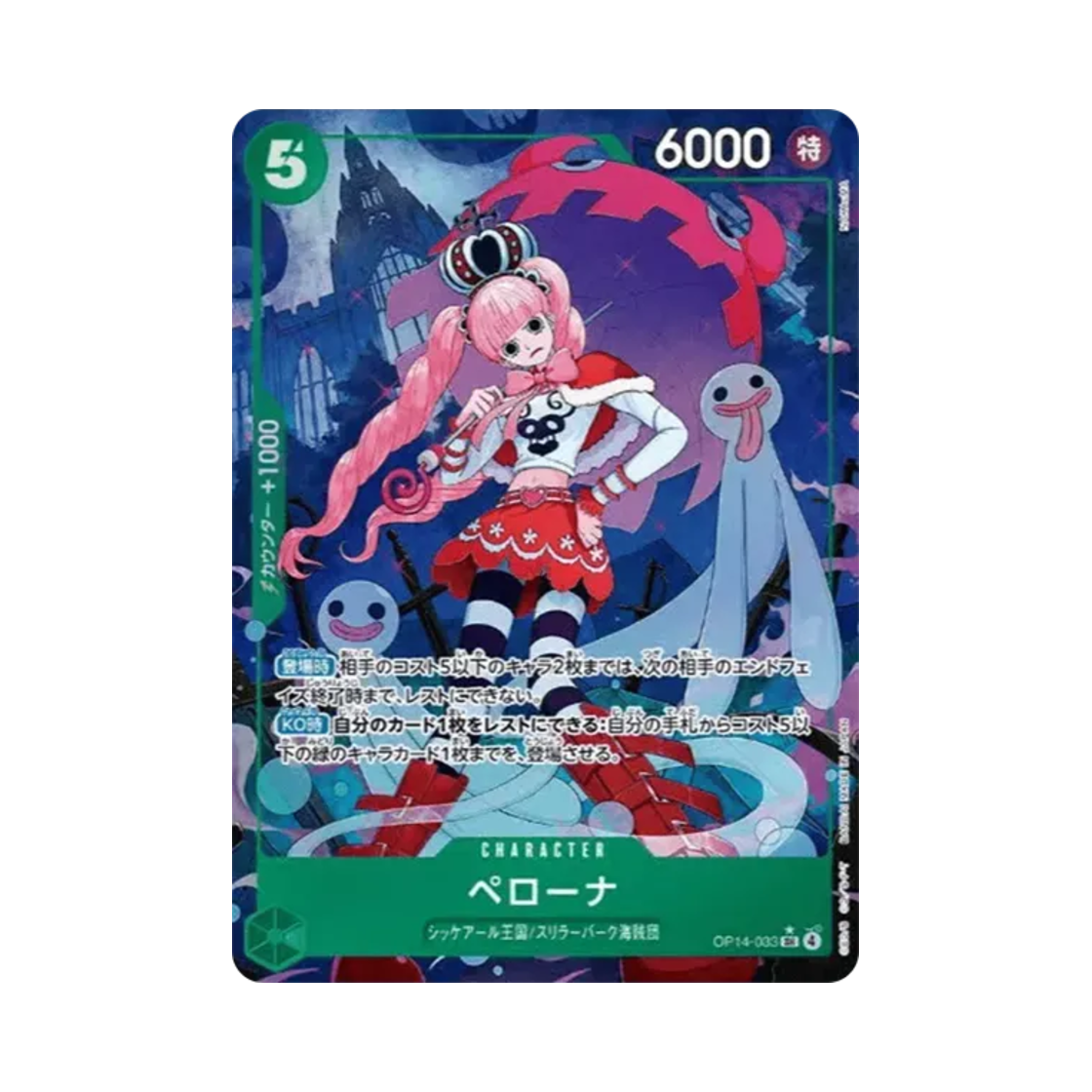 원피스 TCG 페로나 SR-P OP14-033 부스터 팩 창해의 칠걸 (일어판)(One Piece TCG Perona SR-P OP14-033 Booster Pack The Azure Sea's Seven (Japanese Ver.))