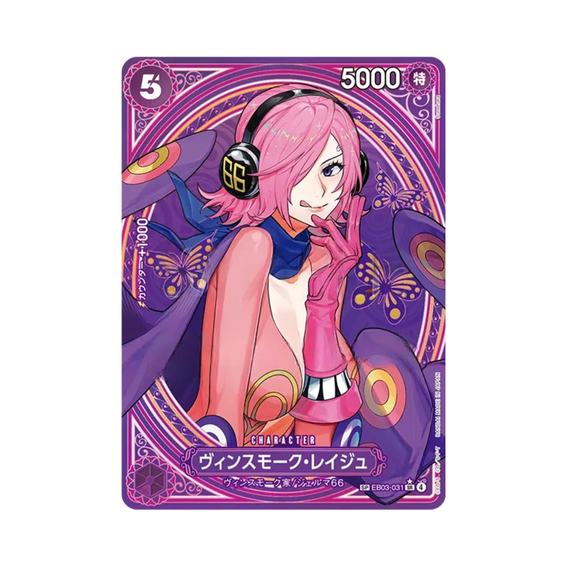원피스 TCG 빈스모크 레이주 SR-SPC EB03-031 엑스트라 부스터 원피스 히로인즈 에디션 (일어판)(One Piece TCG Vinsmoke Reiju SR-SPC EB03-031 Extra Booster One Piece Heroines Edition (Japanese Ver.))