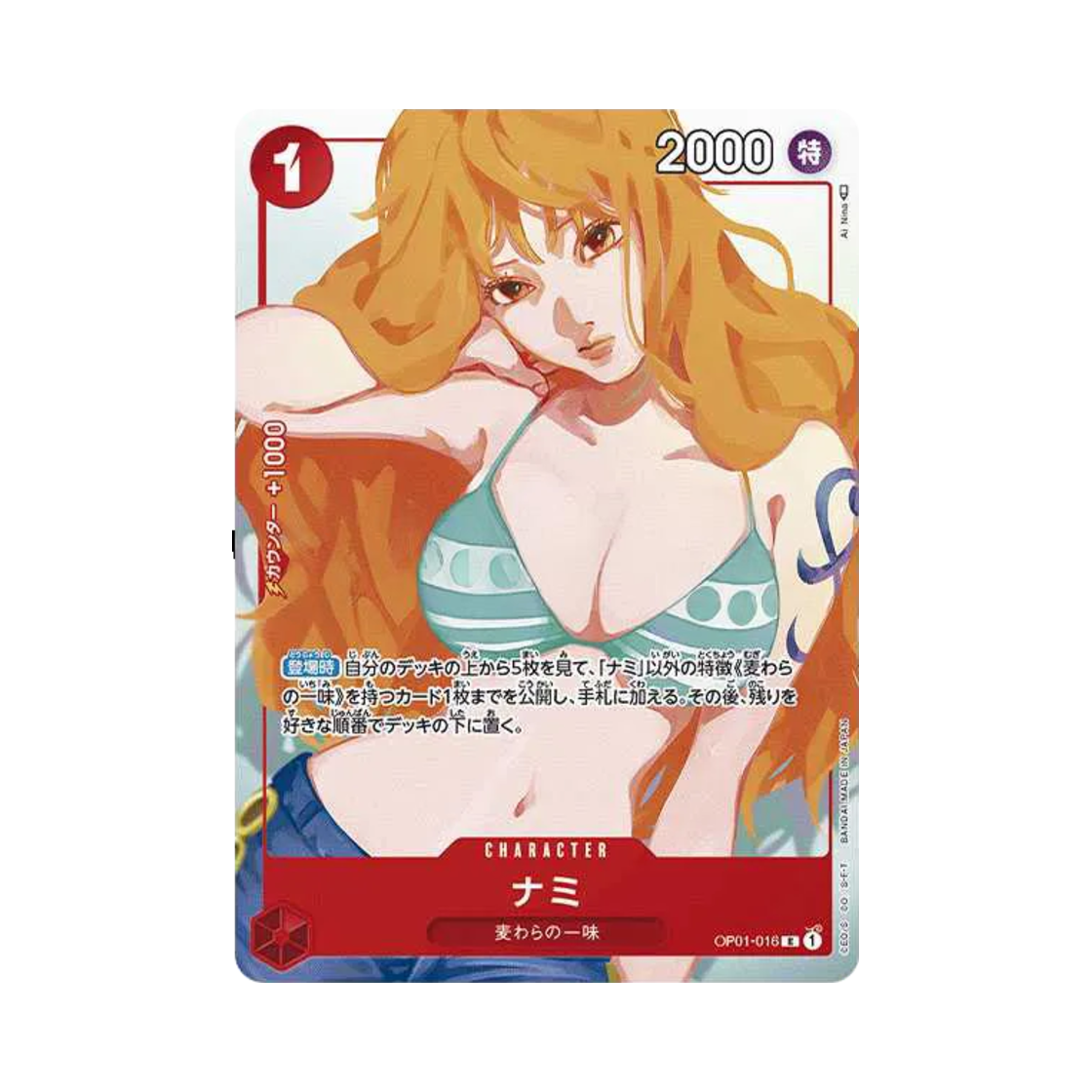 원피스 TCG 나미 R OP01-016 프리미엄 카드 컬렉션 걸즈 에디션 (일어판)(One Piece TCG Nami R OP01-016 Premium Card Collection Girls Edition (Japanese Ver.))
