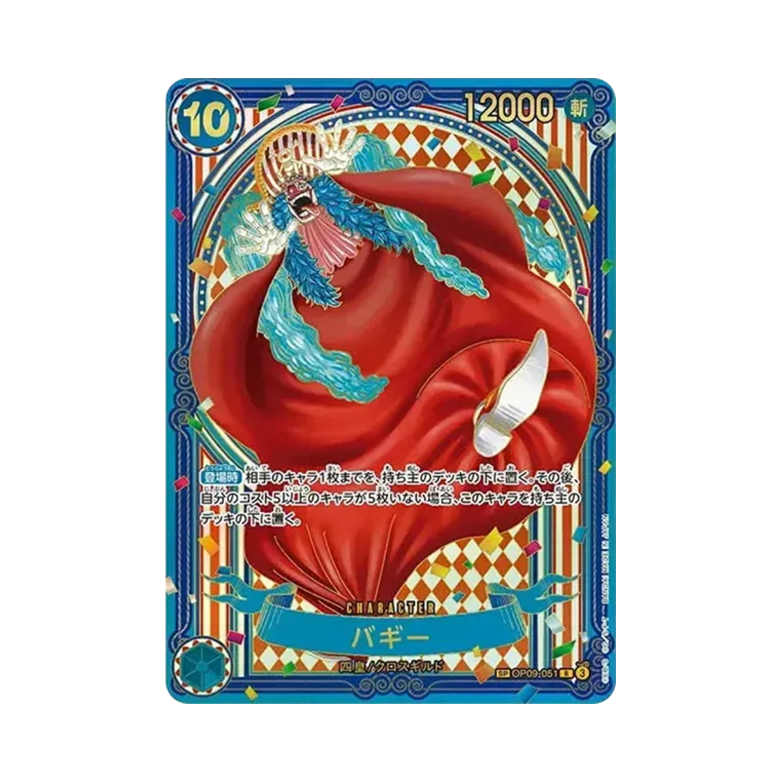 OP09-051-R-SPC One Piece TCG Buggy Gold Background 3rd Anniversary Special Card R-SPC OP09-051 Booster Pack The Azure Sea's Seven (Japanese Ver.)