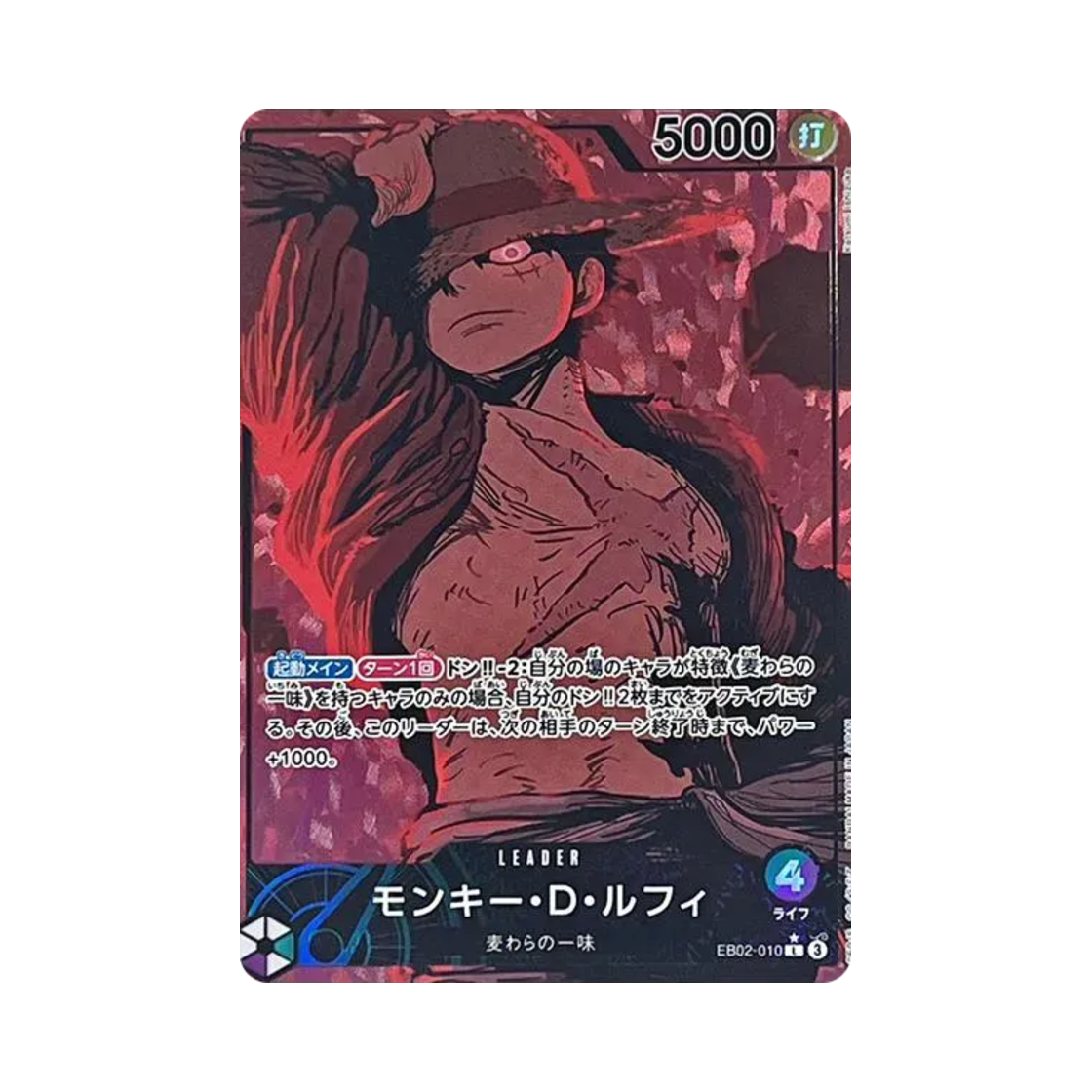 원피스 TCG 몽키 D. 루피 L-P EB02-010 엑스트라 부스터 애니메이션 25주년 컬렉션 (일어판)(One Piece TCG Monkey D. Luffy L-P EB02-010 Extra Booster Anime 25th Collection (Japanese Ver.)) - 1