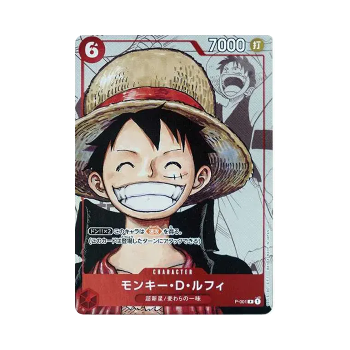 원피스 TCG 몽키 D. 루피 P P-001 프리미엄 카드 컬렉션 25주년 에디션 (일어판)(One Piece TCG Monkey D. Luffy P P-001 Premium Card Collection 25th Anniversary Edition (Japanese Ver.))