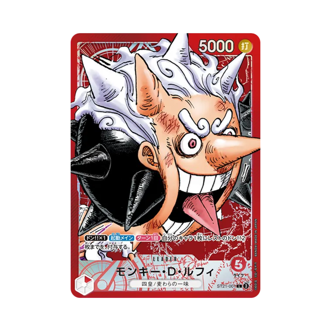 원피스 TCG 몽키 D. 루피 L ST21-001 리미티드 카드 컬렉션 베이스 샵 vol.1 (일어판)(One Piece TCG Monkey D. Luffy L ST21-001 Limited Card Collection Base Shop vol.1 (Japanese Ver.))