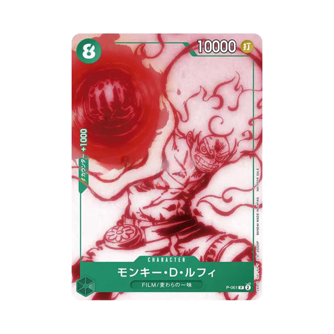 P-061-P One Piece TCG Monkey D Luffy P P-061 One Piece Card Game Encore Pack (Japanese Ver.)