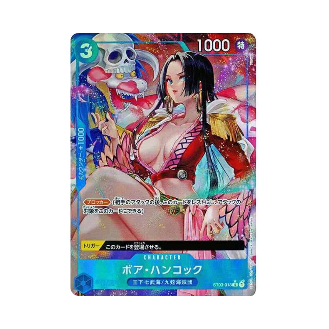 원피스 TCG 보아 행콕 C-P ST03-013 프리미엄 부스터 원피스 카드 더 베스트 (일어판)(One Piece TCG Boa Hancock C-P ST03-013 Premium Booster One Piece Card The Best (Japanese Ver.))