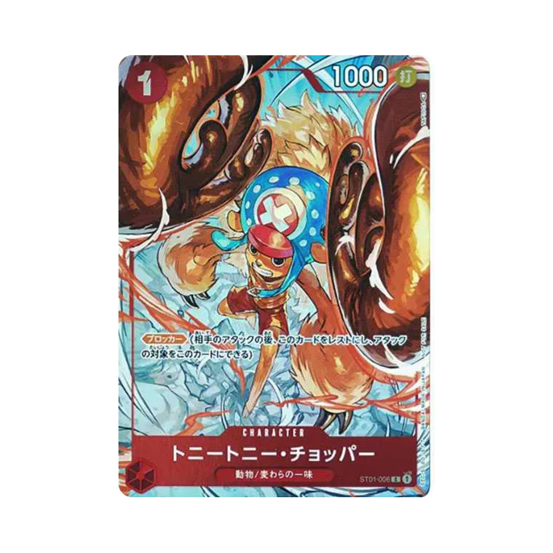 원피스 TCG 토니토니 쵸파 C 패러렐 ST01-006 플래그십 배틀 TOP8 (일어판)(One Piece TCG Tony Tony Chopper C Parallel ST01-006 Flagship Battle Best 8 (Japanese Ver.)) - 1