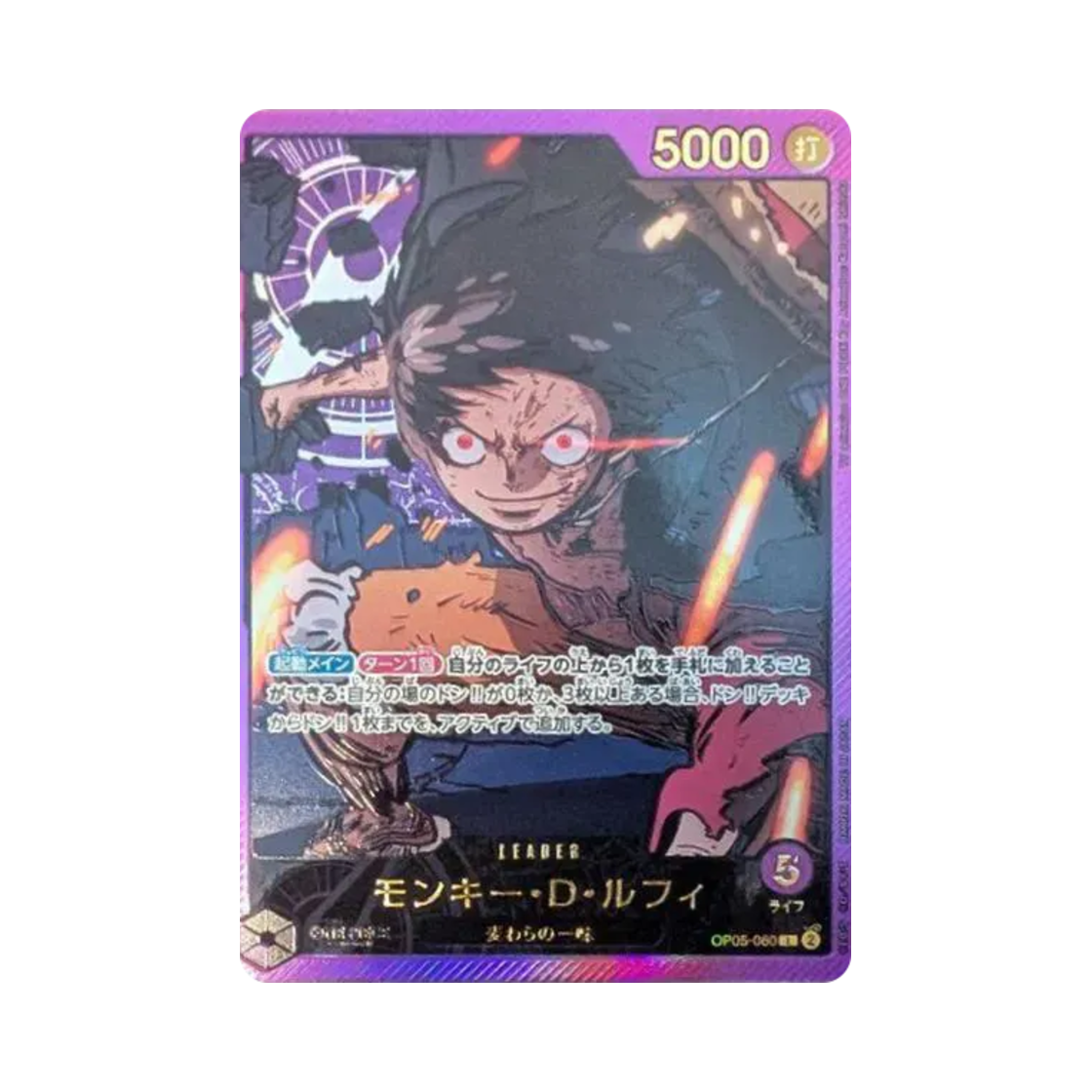 OP05-060-L-SPC One Piece TCG Monkey D. Luffy L-SPC OP05-060 Extra Booster Anime 25th Collection (Japanese Ver.)
