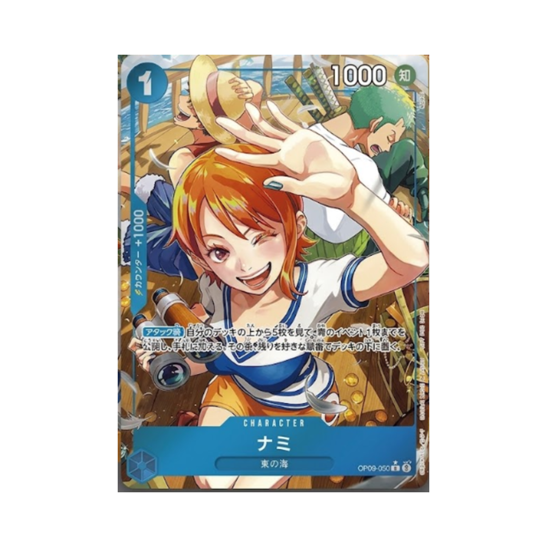 OP09-050-R-P One Piece TCG Nami R-P OP09-050 Promotion Card Let's Get Started Campaign Promotion Pack (Japanese Ver.)