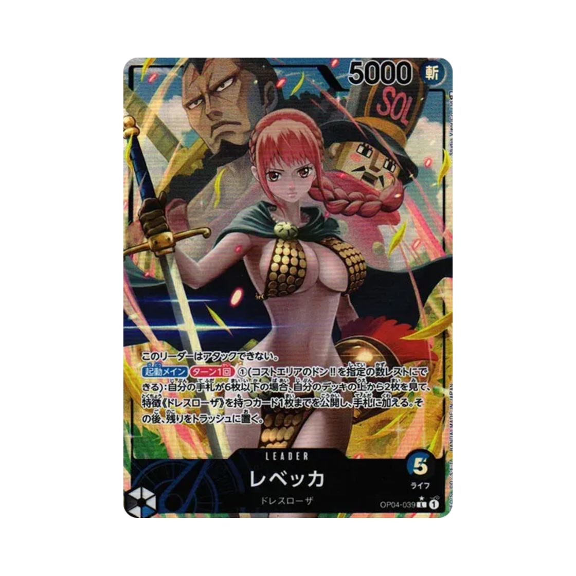원피스 TCG 레베카 L-P OP04-039 부스터 팩 모략의 왕국 (일어판)(One Piece TCG Rebecca L-P OP04-039 Booster Pack Kingdoms of Intrigue (Japanese Ver.))