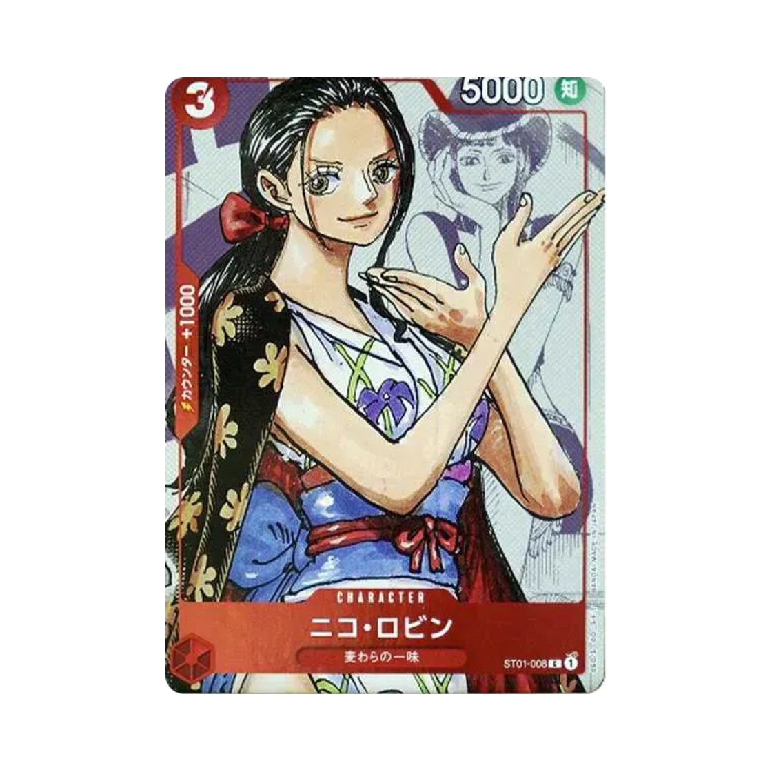원피스 TCG 니코 로빈 C-P ST01-008 프리미엄 카드 컬렉션 25주년 에디션 (일어판)(One Piece TCG Nico Robin C-P ST01-008 Premium Card Collection 25th Anniversary Edition (Japanese Ver.))