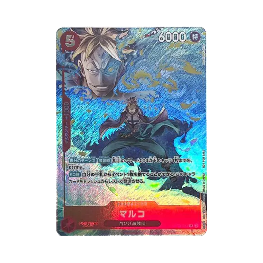 OP03-013-SR One Piece TCG Marco SR OP03-013 Promotion Pack EX Vol.1 (Japanese Ver.)