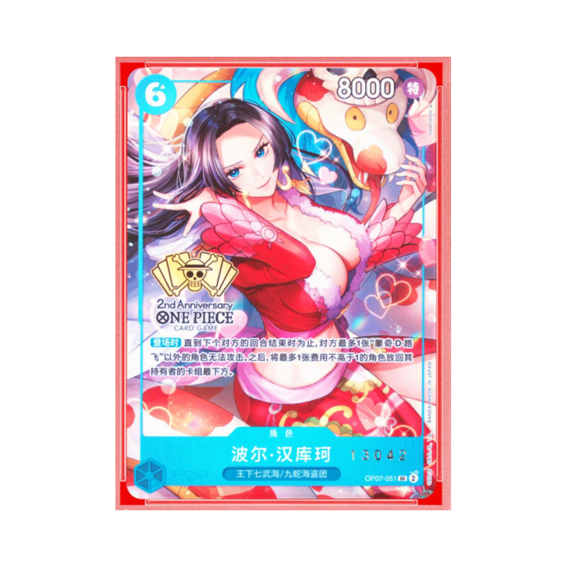 OP07-051-SR One Piece TCG Boa Hancock Serial Numbered SR OP07-051 Chinese 2nd Anniversary Set (Opened/Chinese Ver.)