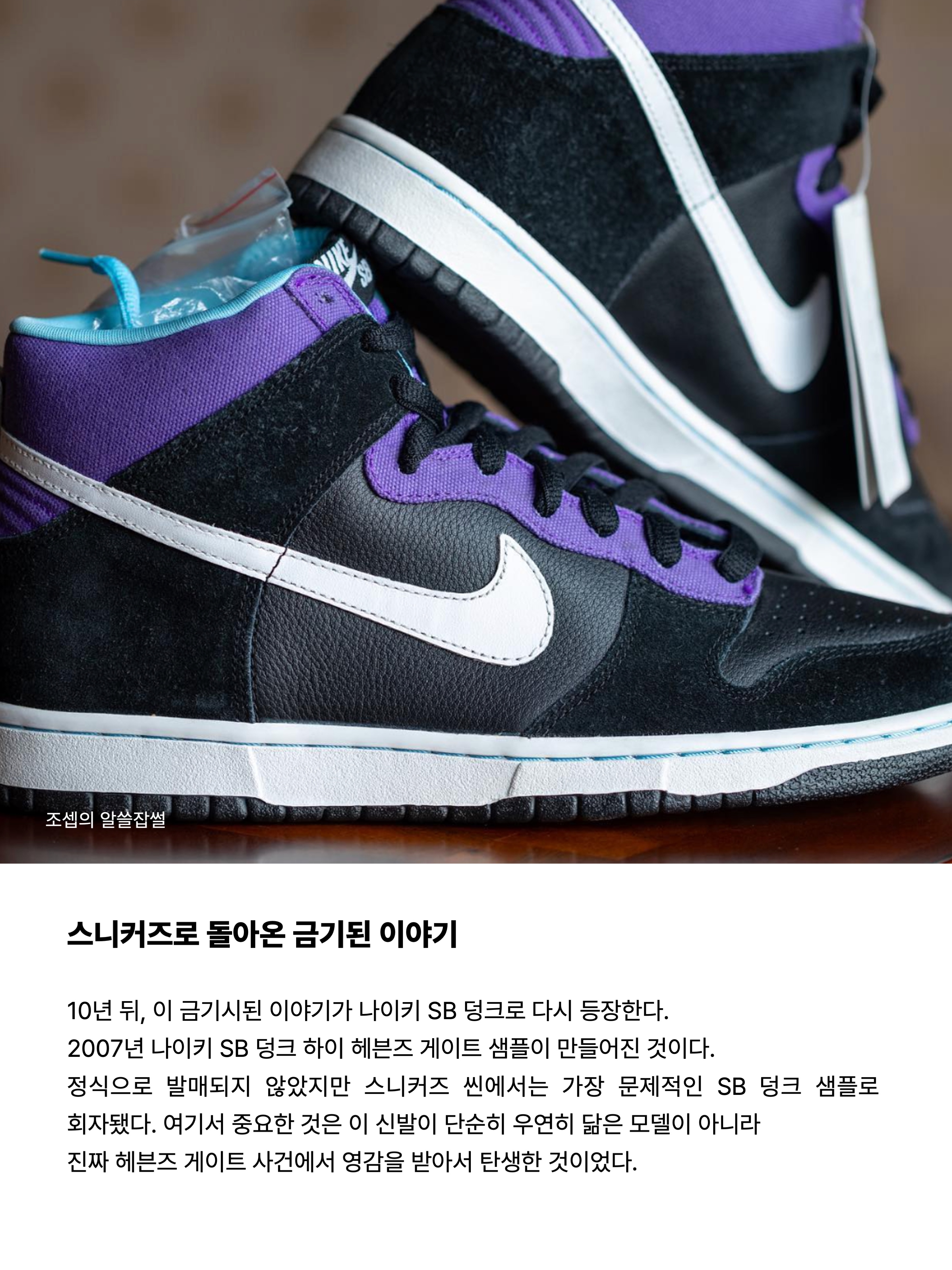 Nike Dunk Low Pro SB Jedi 착용 스타일 - 5