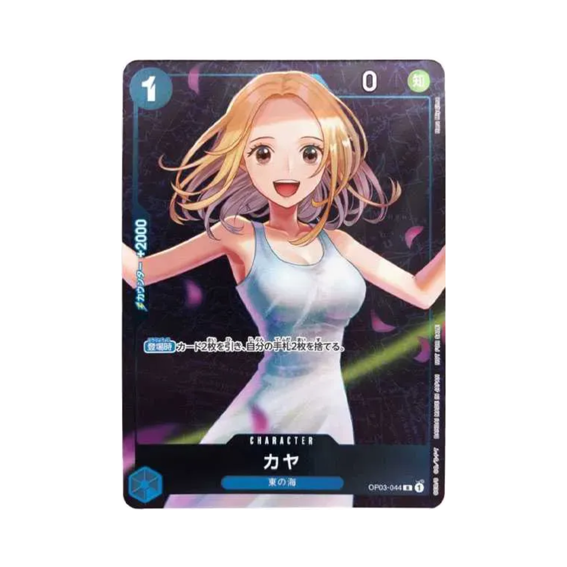 원피스 TCG 카야 R OP03-044 스탠다드 배틀 우승 상 (일어판)(One Piece TCG Kaya R OP03-044 Standard Battle Winner Prize (Japanese Ver.)) - 1