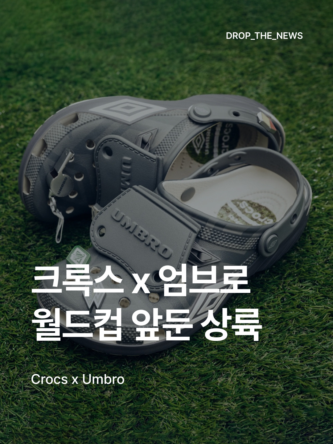 Crocs x Umbro Crafted Clog Atmosphere, Crocs x Umbro Classic Clog Bone Slate Grey 착용 스타일 - 1