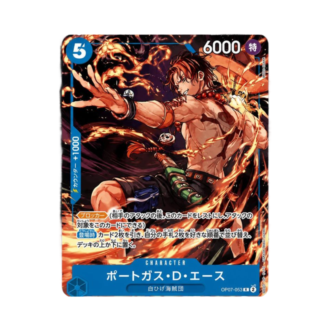 원피스 TCG 사보 SEC OP13-120 프로모션 카드 시즌2 지역 결승 탑티어