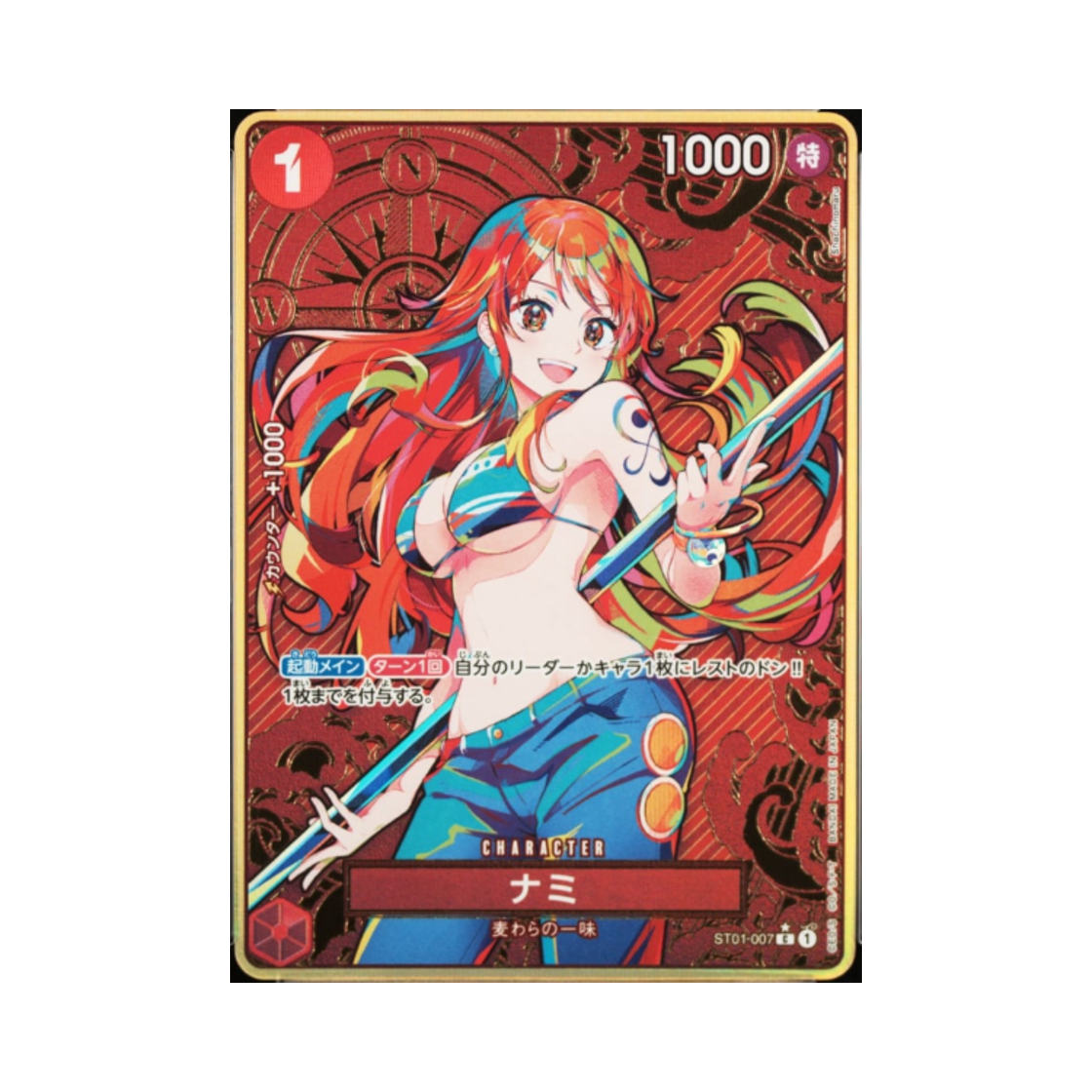 원피스 TCG 나미 C-P ST01-007 프리미엄 부스터 원피스 카드 더 베스트 스토리지 박스 세트 (일어판)(One Piece TCG Nami C-P ST01-007 Premium Booster One Piece Card The Best Storage Box Set (Japanese Ver.))