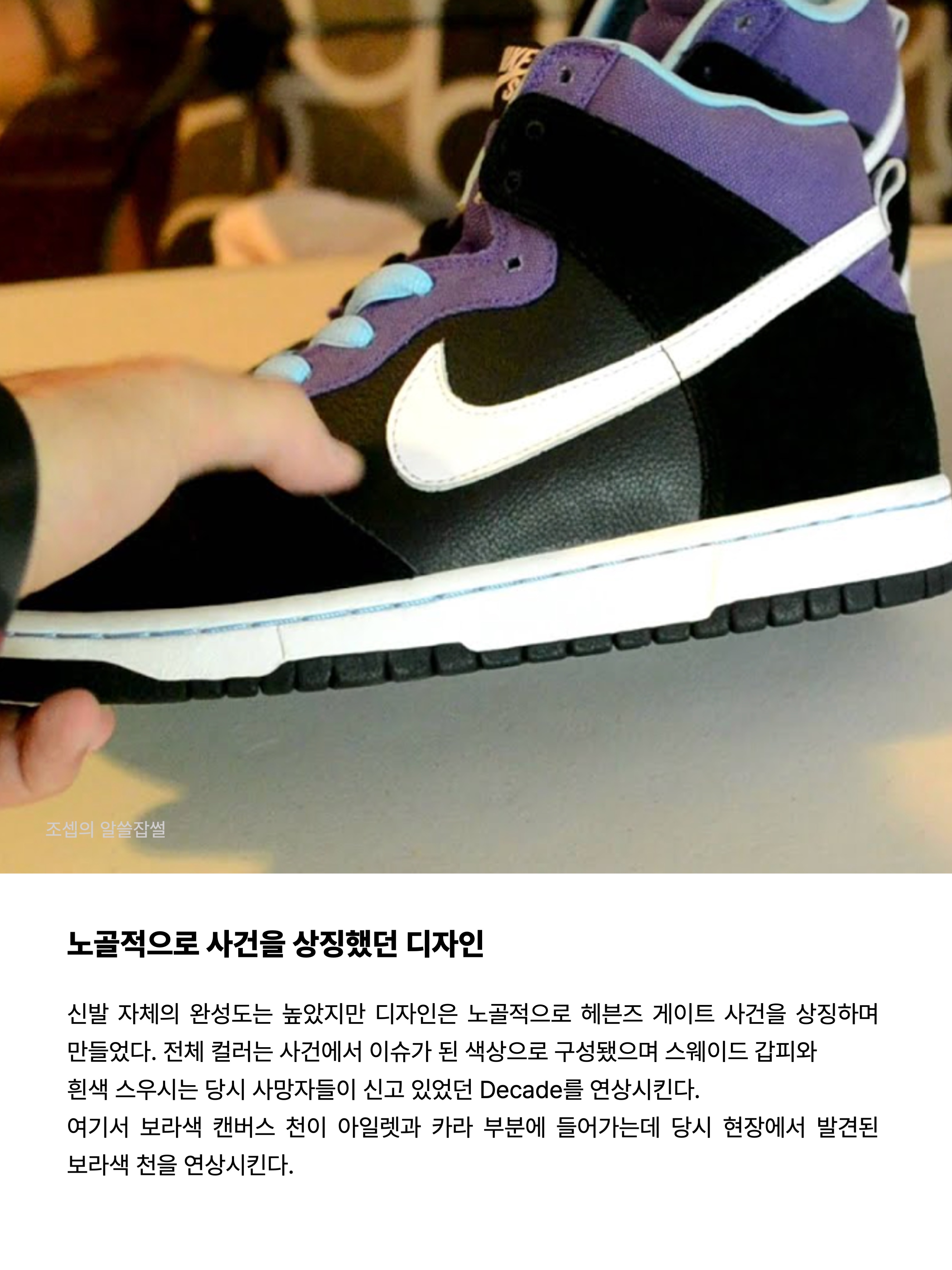 Nike Dunk Low Pro SB Jedi 착용 스타일 - 6