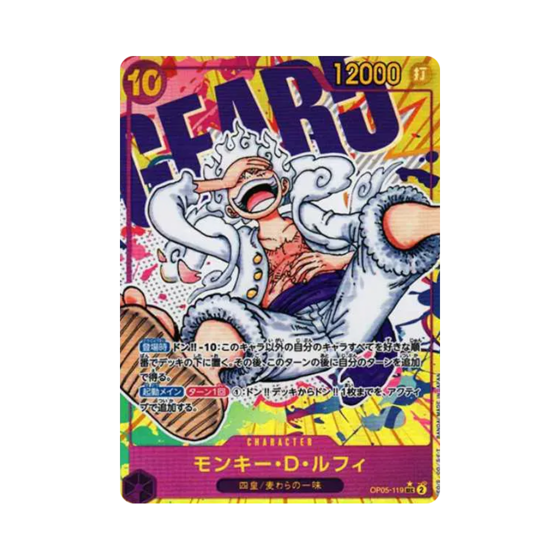 원피스 TCG 몽키 D. 루피 SEC-P OP05-119 부스터 팩 신시대의 주역 (일어판)(One Piece TCG Monkey D Luffy SEC-P OP05-119 Booster Pack Awakening of the New Era (Japanese Ver.))