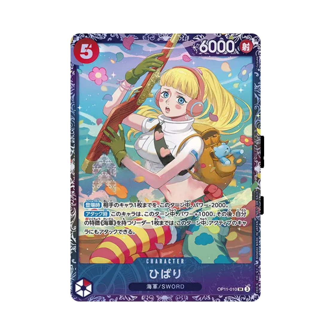 원피스 TCG 히바리 SR OP11-010 프로모션 카드 플래그십 배틀 4월 (일어판)(One Piece TCG Hibari SR OP11-010 Promotion Card Flagship Battle April (Japanese Ver.))