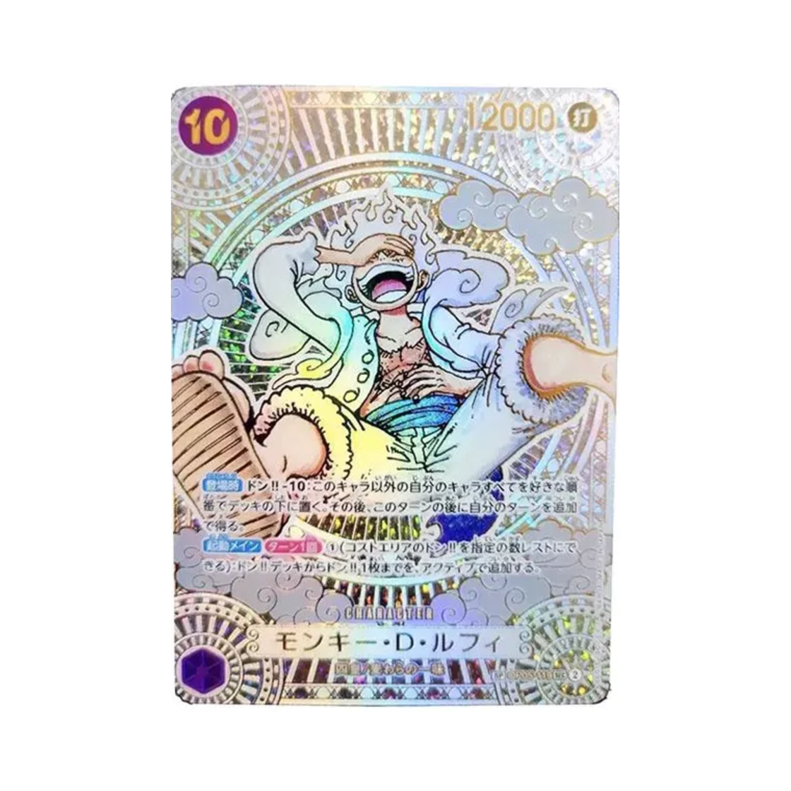 원피스 TCG 몽키 D. 루피 골드 백그라운드 3주년 스페셜 카드 SEC-SPC OP05-119 부스터 팩 신속의 권 (일어판)(One Piece TCG Monkey D. Luffy Gold Background 3rd Anniversary Special Card SEC-SPC OP05-119 Booster Pack A Fist of Divine Speed (Japanese Ver.))