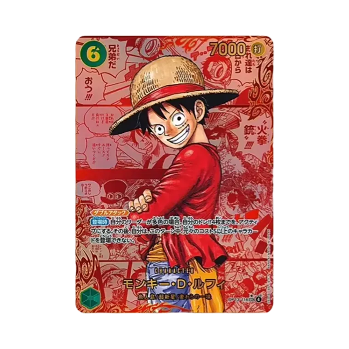 OP13-118-SEC-RSP One Piece TCG Monkey D. Luffy Red Manga Parallel SEC-RSP OP13-118 Booster Pack Carrying on His Will (Japanese Ver.)