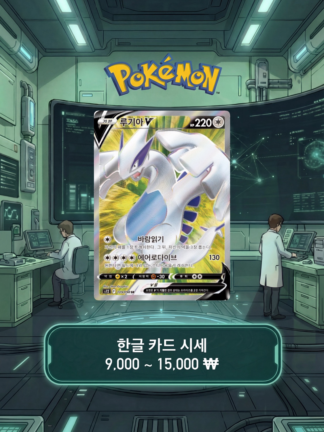 Pokemon TCG Sword & Shield Expansion Pack Paradigm Trigger (Pack of 30/Korean Ver.) 착용 스타일 - 4