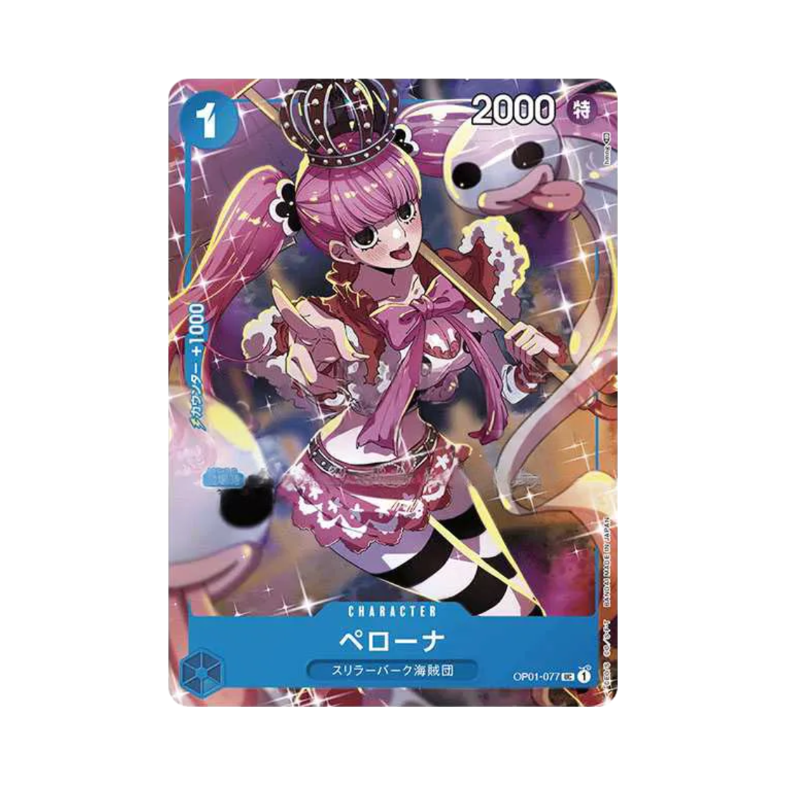 OP01-077-UC One Piece TCG Perona UC OP01-077 Premium Card Collection Girls Edition (Japanese Ver.)