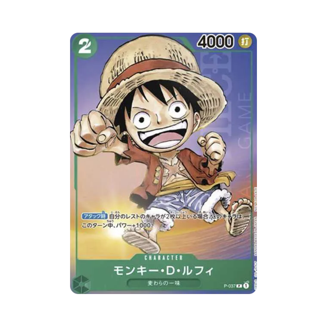 P-037-P One Piece TCG Monkey D Luffy P P-037 Sikyo Jump 2023.6 Supplement (Japanese Ver.)