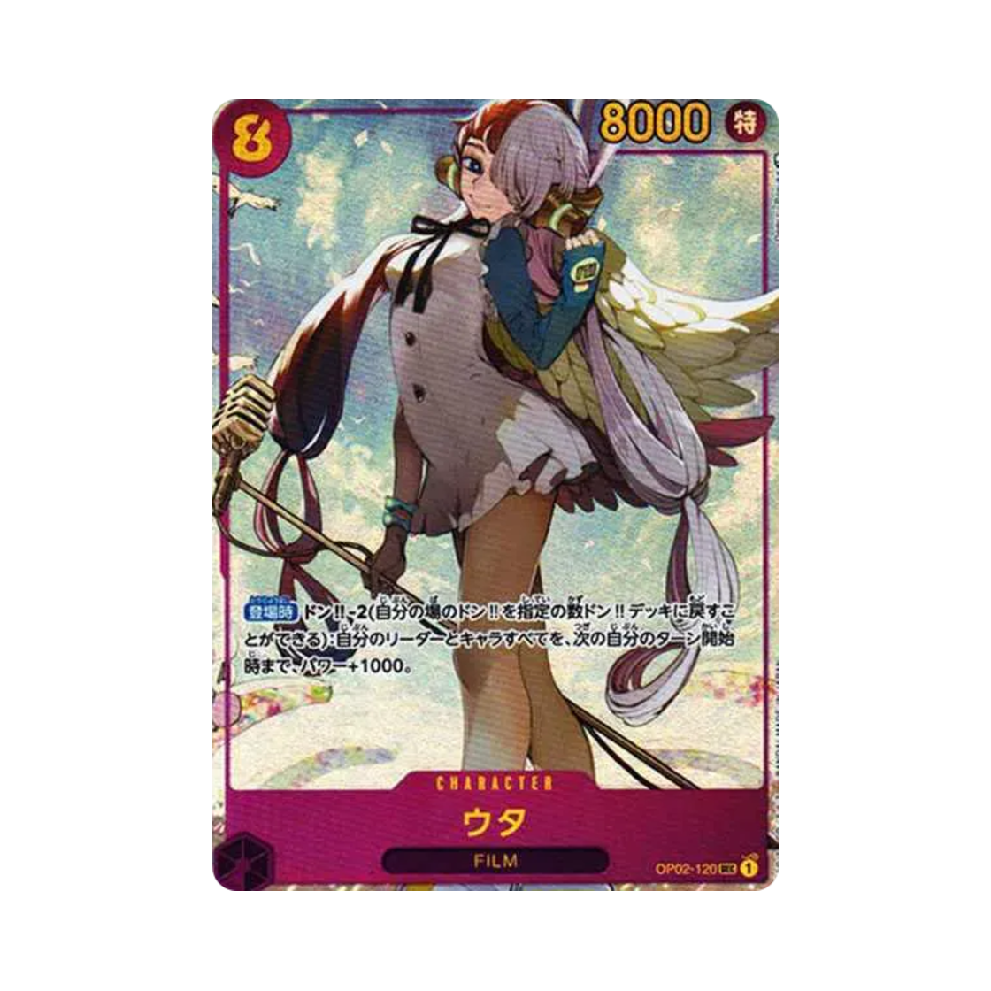 원피스 TCG 우타 SEC-P OP02-120 부스터 팩 정상결전 (일어판)(One Piece TCG Uta SEC-P OP02-120 Booster Pack Paramount War (Japanese Ver.)) - 1