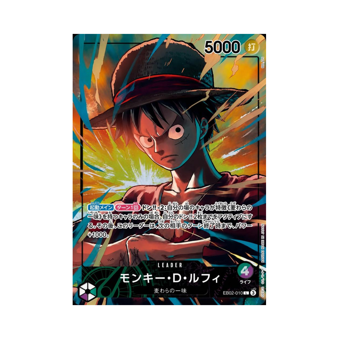 원피스 TCG 몽키 D. 루피 L EB02-010 공식 플레이매트 한정판 vol.5 (일어판)(One Piece TCG Monkey D. Luffy L EB02-010 Official Playmat Limited Edition vol.5 (Japanese Ver.))