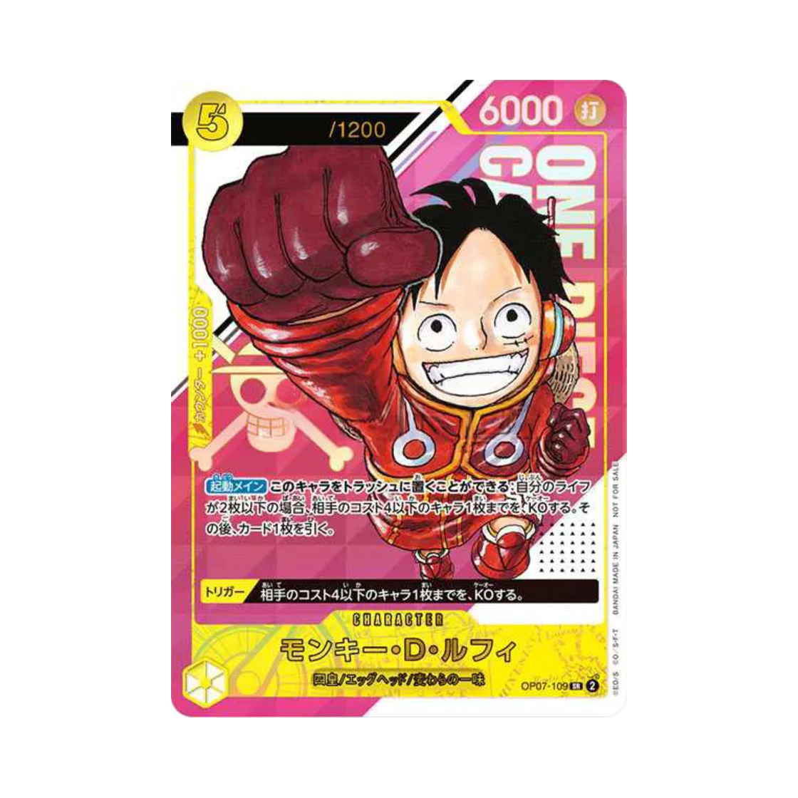 원피스 TCG 몽키 D. 루피 시리얼 넘버 SR-P OP07-109 프로모션 카드 루피 겟 캠페인 (개봉/일어판)(One Piece TCG Monkey D. Luffy Serial Numbered SR-P OP07-109 Promotion Card Luffy Get Campaign (Opened/Japanese Ver.)) - 1