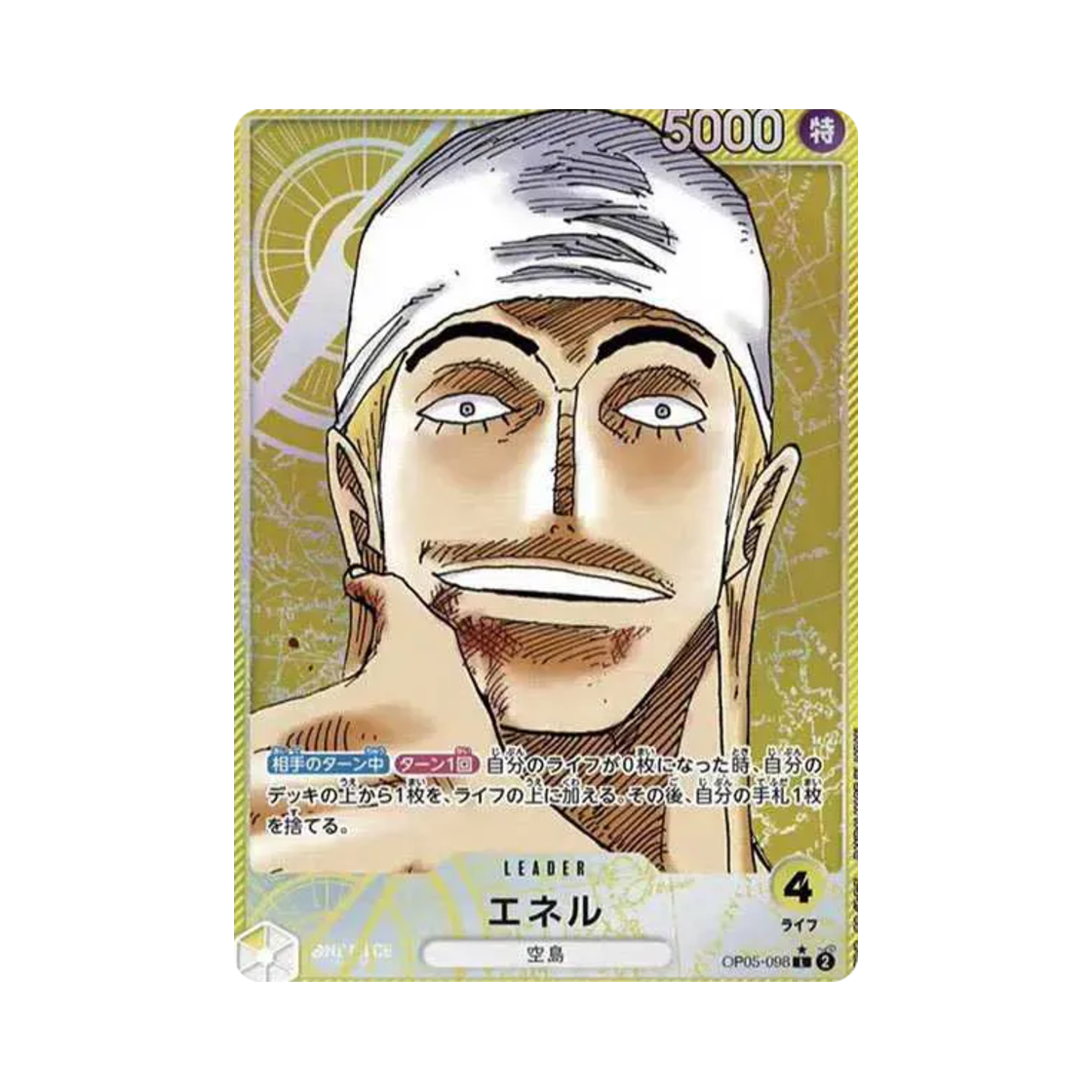 원피스 TCG 에넬 L-P OP05-098 부스터 팩 신시대의 주역 (일어판)(One Piece TCG Eneru L-P OP05-098 Booster Pack Awakening of the New Era (Japanese Ver.)) - 1