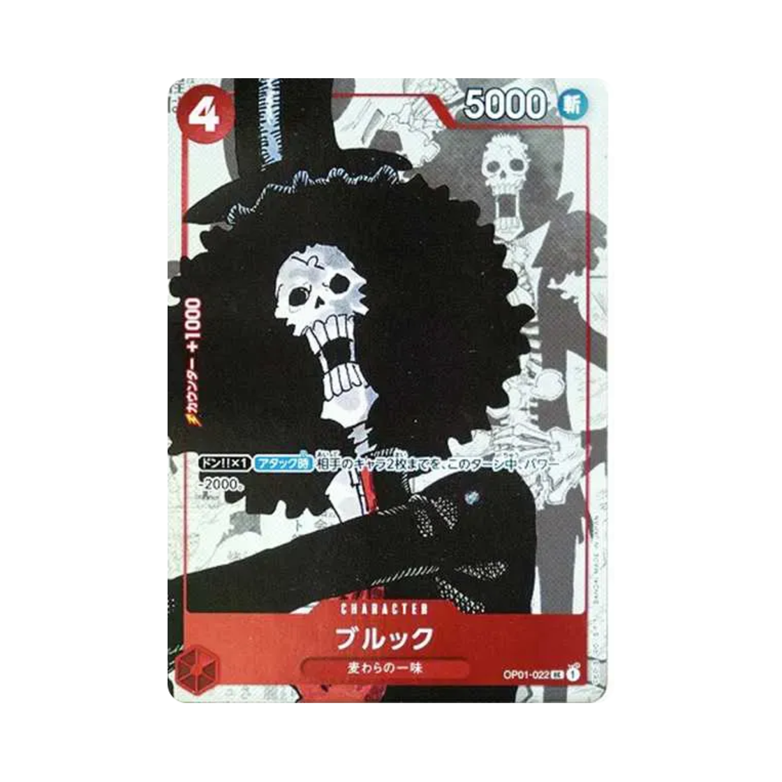 원피스 TCG 브룩 UC-P OP01-022 프리미엄 카드 컬렉션 25주년 에디션 (일어판)(One Piece TCG Brook UC-P OP01-022 Premium Card Collection 25th Anniversary Edition (Japanese Ver.))