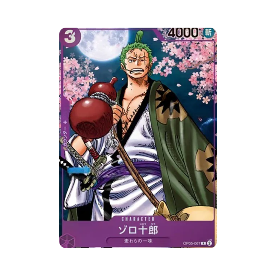 원피스 TCG 조로주로 R OP05-067 프로모션 카드 원피스 카드 게임 2주년 컴플리트 가이드 (일어판)(One Piece TCG Zoro-Juurou R OP05-067 Promotion Card One Piece CARD GAME 2nd Anniversary Complete Guide (Japanese Ver.)) - 1